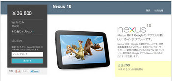 nexus10.jpg